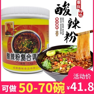 鼎味正宗重庆酸辣粉复合调料商用底料专用酱料方便调料包桶装1kg