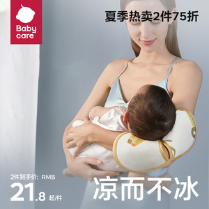 babycare抱娃手臂垫婴儿冰丝凉席夏季喂奶手臂垫透气防螨手臂枕