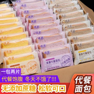 紫薯黑麦全麦面包减餐肥专用学生无蔗糖低脂轻食早餐饱腹食品零食