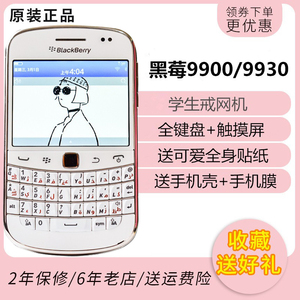 BlackBerry/黑莓 KEY2 9900 电信三网智能全键盘学生戒网瘾手机