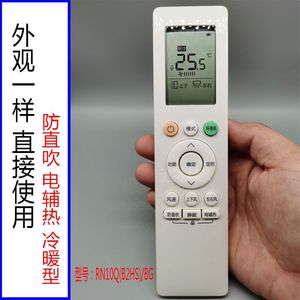 启手式适用于美的空调万能遥控器通用冷暖防直吹无风感RN10 08 02