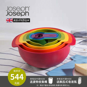 JosephJoseph 彩虹套碗盆量勺9件套烘焙碗多功能沥水洗菜篮40080