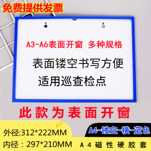 卡K士A4磁性硬胶套A6磁卡套文件袋保护套挂牌展示贴A5镂空磁力套