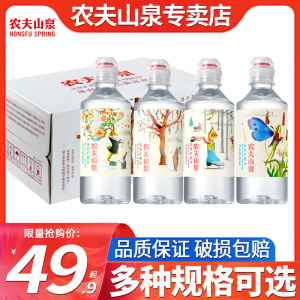 农夫山泉运动盖400ml*24小瓶装整箱长白雪矿泉水535ml学生水批发