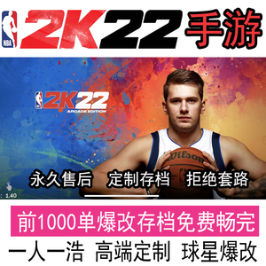 nba2k22手机版苹果手游球星花球战术历史存档游戏爆改球星存