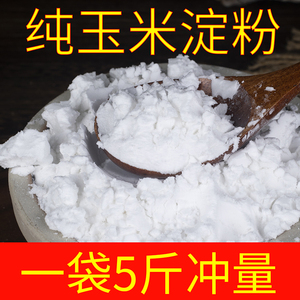 玉米淀粉食用5斤大袋家用商用烘焙婴儿雪媚娘生粉厨房鹰粟粉面粉