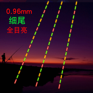 日夜两用小碎目细尾夜光鱼漂高灵敏浮漂醒目鲫鱼漂鲤鱼芦苇电子漂