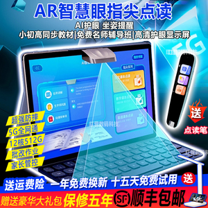 22年新款一年级到高中学习机同步课本小学生平板电脑点读机家教机