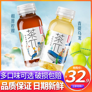 农夫山泉茶派π柑普柠檬250ml*12瓶整箱批特价青提蜜桃乌龙茶饮料