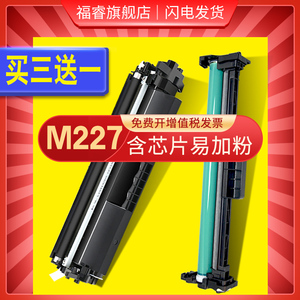 适用惠普m227fdw硒鼓m227sdn m203dw M203D粉盒cf230a HP227d打印机墨粉mfp m227fdn CF232A成像鼓hp30a墨盒