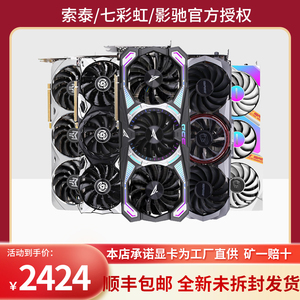 索泰RTX3060Ti/3070Ti PGF天启/RTX3060/3070/3080/GA103等其他核