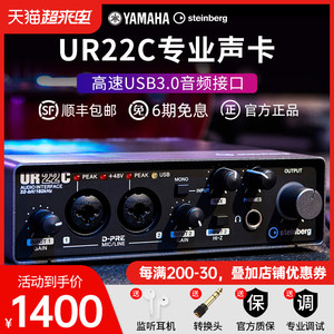 YAMAHA雅马哈UR22C外置声卡麦克风套装电脑专业吉他录音UR12/44C