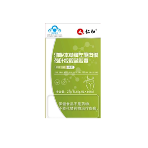 仁和左旋肉碱荷叶绞股蓝减肥瘦身燃脂胶囊排油减脂正品男士专用