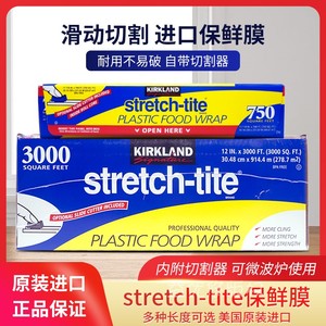 现货美国Kirkland 3000尺914米750尺微波食品保鲜膜切割器/铝箔纸