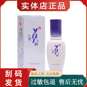 一清堂雪菊清爽凝露60ml 精华液清痘淡痘印 化妆品护肤旗舰店官网