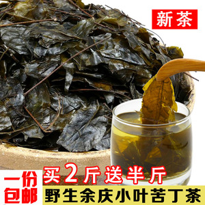 贵州特产毛冬青茶野生苦丁茶特级小叶苦丁新茶正品凉茶500g