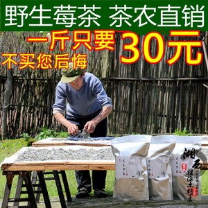 张家界野生 新莓茶藤茶 莓茶土家甘露 养生茶买500克 包邮