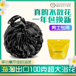 100g男士沐浴花球高档不散花大号沐浴球超柔软洗澡神器搓澡不松散