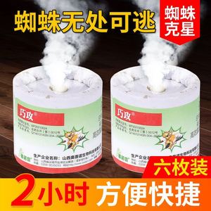 马蜂杀虫剂杀蜜蜂药烟雾剂家庭除虫灭蜘蛛苍蝇家用室内无毒驱虫药