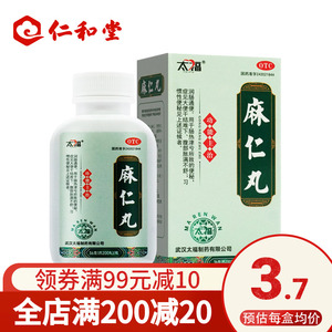 3.7/瓶】太福麻仁丸36g润肠通便肠热津亏便秘腹部胀满大便干结