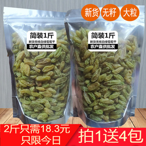 新疆无添加优质特级超大免洗绿葡萄干奶茶烘焙商用2021新货提子干