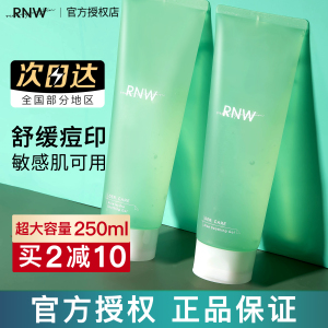 RNW芦荟胶正品官方旗舰店祛痘女补水保湿修护面霜凝胶男专用完美