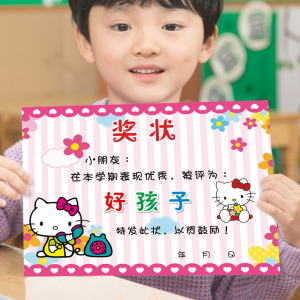 多款优质A4幼儿园创意卡通猫咪好孩子趣味幼儿奖状书内芯证可定制