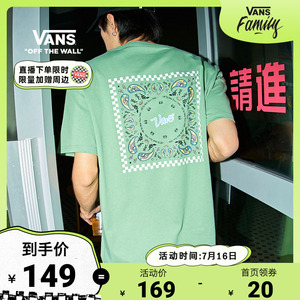 【会员日】Vans范斯官方 男女情侣短袖T恤夏季宽松腰果花绿色