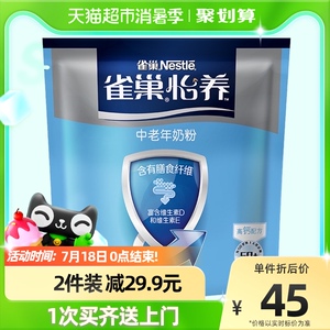 雀巢怡养中老年高钙成人奶粉400g膳食纤维营养冲饮便携早餐奶粉