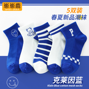 男童袜子蓝色中筒儿童春夏季薄款韩国潮童网眼透气纯棉学生运动袜