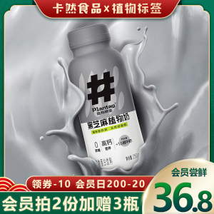 植物标签#字燕麦奶黑芝麻植物奶早餐饮品高钙营养蛋白饮料随身6瓶