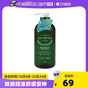 日本熊野油脂植物沙龙洗发水700ml 无硅油控油保湿去屑防脱助增发