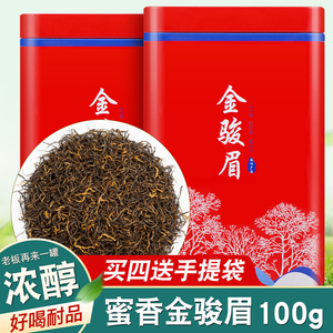 400g精美礼罐】金骏眉红茶2022新茶早春嫩芽浓香型茶叶散装武夷原产金俊眉蜜香红茶