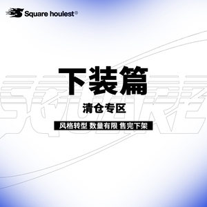 【限时清仓】square houlest下装裤子清仓福袋自选福袋捡漏集合