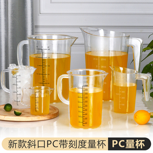 新款pc塑料大量杯带刻度毫升杯容器测量杯计量杯奶茶店专用5000ml