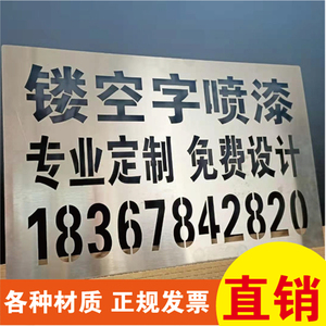 镂空心字喷漆模板 墙体广告漏字牌PVC软塑料贴纸数字母图案定制做