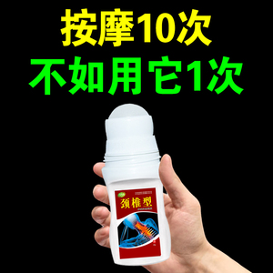 日本颈椎病脑供血不足头晕手麻专用药贴富贵包压迫神经脖子僵硬贴