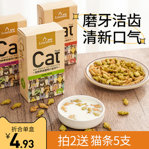 路斯猫饼干猫零食薄荷猫草夹心酥成猫洁齿磨牙棒4盒宠物猫咪零食