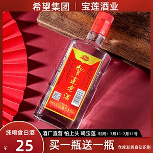 宝莲浓香型老酒光瓶白酒52度高度优质纯粮食酒500ml酿造固态发酵