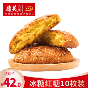 康美丰镇月饼内蒙古正宗胡麻油冰糖混糖月饼中秋老式月饼传统手工