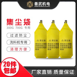 工厂直销300G真空料斗专用集尘袋无纺布吸料斗聚尘袋钢管喉箍整套