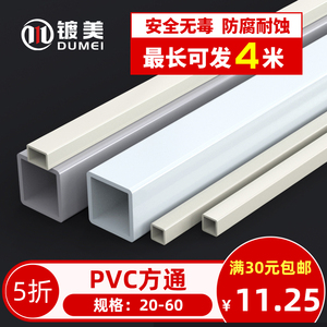 塑料PVC方管方通正方形长方形空心管家装建材桌角垫20 30 40 50mm