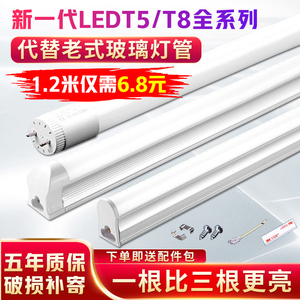 led灯管t5三防净化T8日光灯超亮长条40w家用双管一体化全套1.2米