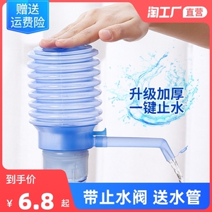 桶装水抽水器饮水机取水器纯净水桶矿泉水上水按压器吸水泵压水器