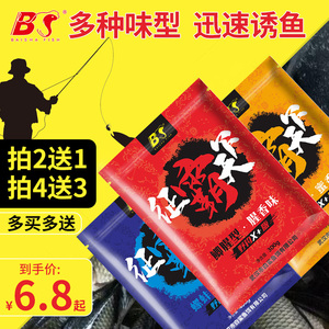 白鲨四季钓鱼饵料野钓鱼饵鲫鱼鲤鱼鲢鳙全能腥香鱼食打窝料拉丝粉