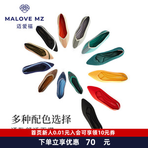 MALOVE MZ王妃鞋早秋新款编织通勤工作鞋职业舒适尖头平底单鞋女