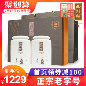 2022新茶上市西湖牌明前精品西湖龙井茶叶200g高档礼盒装绿茶送礼