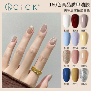 CICK网红新款160色高品质甲油胶2022新款显白光疗指甲美甲店专用