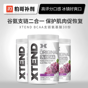 豹哥补剂 xtend bcaa复合支链氨基酸 健身谷氨酰胺二合一粉 30份