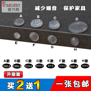 3M硅胶防撞粒柜门家具静音消音垫半透明自黏防撞贴防滑胶粒防撞垫